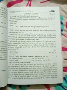 CBSE Bengali Sample Question Papers Class 10