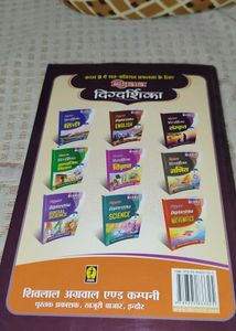 Class 9th Shivlal Guide Sanskrit,Project
