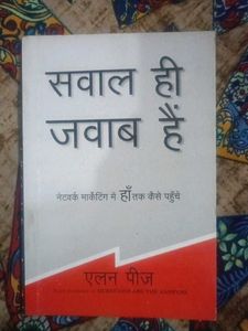 Sawal Hi Jawab Hai In Hindi