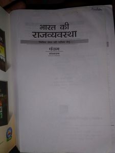 Lakshmikant Indian Constitution Book