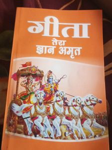 Geeta Tera Gyan Amrit