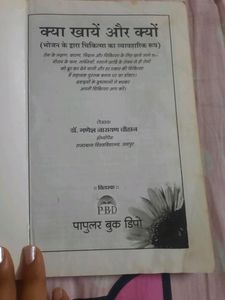 Ghar Ke Nuske