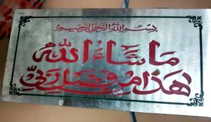 Door Plate For Home.