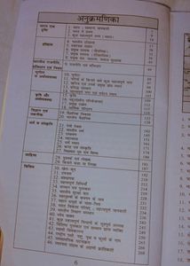 Book - Bharat Ko Jano
