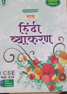 Hindi Vayakaran-icse Class 9&10