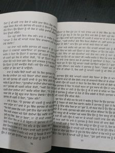 PSEB Punjabi For +1 Class