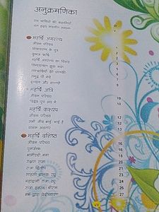 Sapt Chritra Sindhu By Rasheswari Divi Ji.