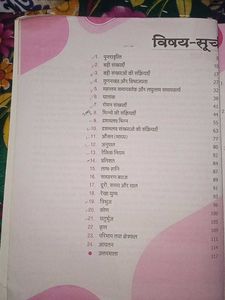 Ganit Gyan - Class 5 Textbook