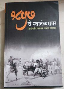 1857 Che Swatantra Samar
