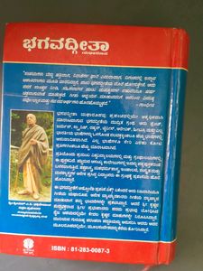 bhagavad gita