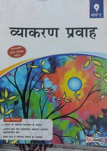 Class 9th HELP AND TEXT BOOKS