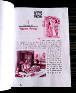 Hindi Textbooks For Class 12th