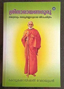 Sree Narayan Guru By Kottukoyikkal Velayudhan