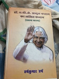 Dr. A.P.J. Abdul Kalam Book