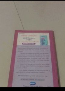 std 8 english medium composition book