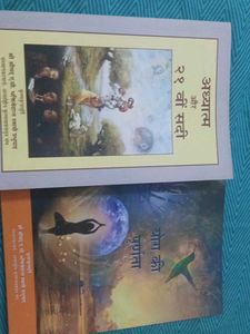 Spiritual Books (Hindi)