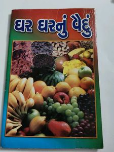 Home Remedies Book
