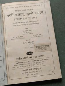 📚Yogasan Books In Hindi