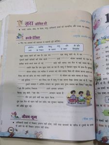Hindi Grammar Book