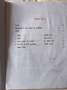 Sanchayan Class 9 Ncert Textbook