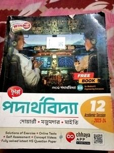 Chaya Physics For Class 12 🌊