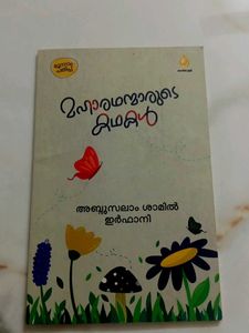 Islam Stories Book by Abdu Salam