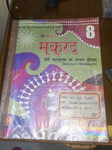 Makrand Hindi Class 8