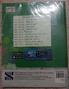 Saraswati Vyakaran Nidhi Class 10th  Language Book
