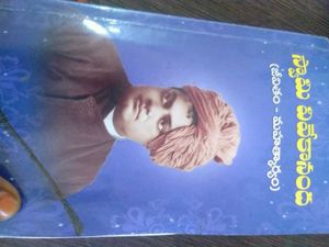 Swami Vivekananda Telugu Book