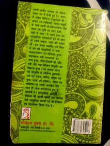 Bharatiya Sanskriti Book