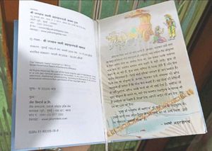 Bhagwat Geeta + (Free Netmed Premium Code)