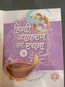 Hindi Grammar Book - Class 8