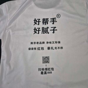 Oversized Chinese Jersey/  T-shirt