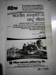 Bhartiya Sanskriti Evam Rashtra Gaurav
