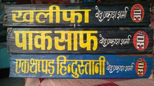 एक थप्पड़ हिन्दुस्तानी