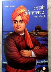 Swami Vivekananda Biography