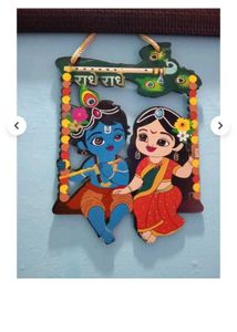 Cute Radha &amp; krishna Wall Hanging