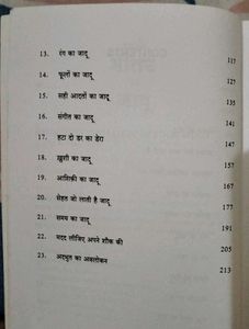 Aapke Bhitar Ka Jaadu