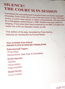 Award Winning Indian Play (Silence! The Court Is In Session, By Vijay Tendulkar)