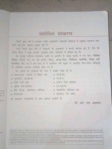 Naveen Ankganit Competitive Exam Book