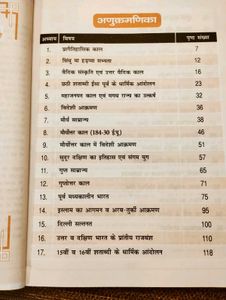 NCERT History Summary by Khan Sir