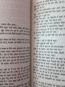 Aapka Bunty by Mannu Bhandari
