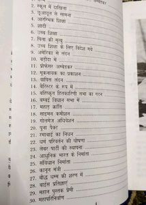 Dr. Bhimrao Ambedkar Ek Prichay
