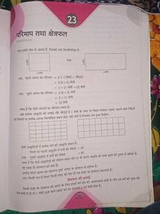 Ganit Gyan - Class 5 Textbook