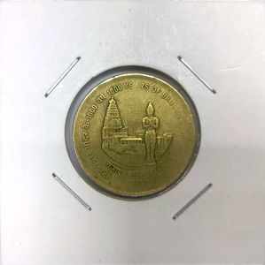 ✨🙏Rare Temple Coin ⚡