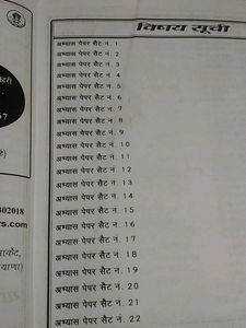 Indian Air Force X Group Exam Preparation