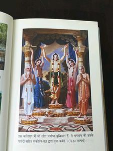Srimad Bhagvat Gita As It is