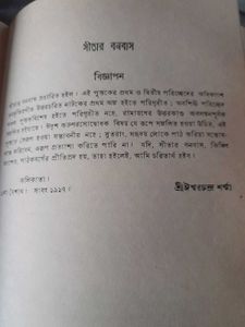 Vidya sagar Written  Novels.