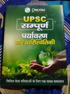 Upsc -  &#34;SAMPOORNA PW ONLYIAS&#34; Environment Book.