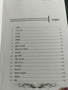 Collection Of 15+ Short Stories By Premchand In Hindi